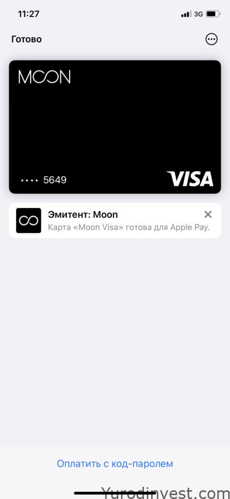 Привязка карты Moon Pay к Apple Pay вашего iPhone