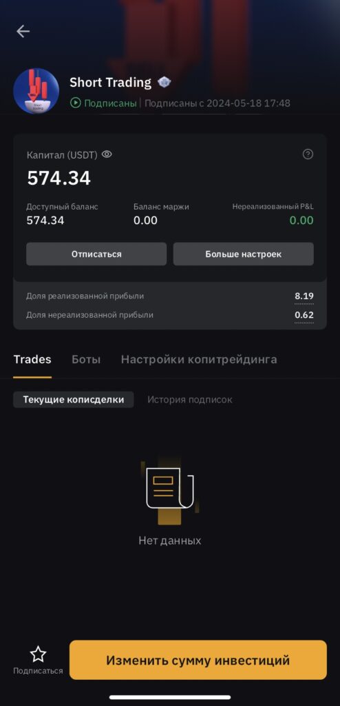 Инвестирование в копитрейдинг Bybit